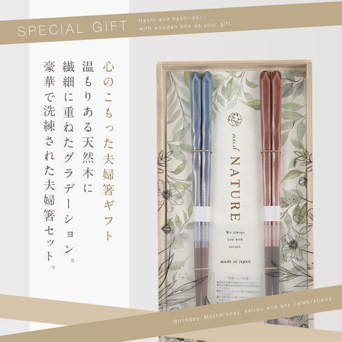 桐箱箸置付夫婦箸 ブリーズ.|s2